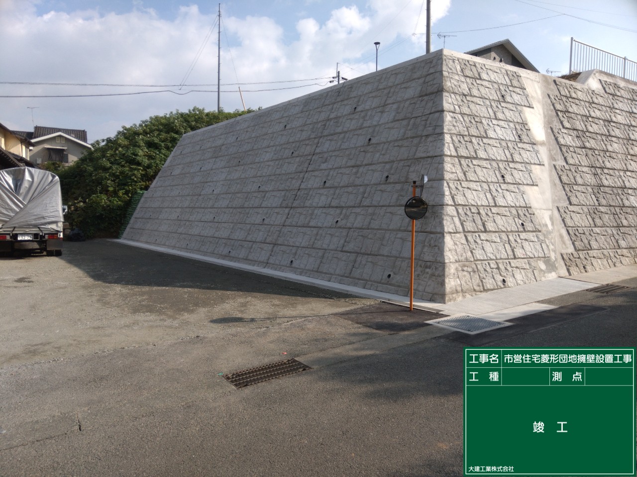 熊本市北区、菱形団地法面ブロック工事