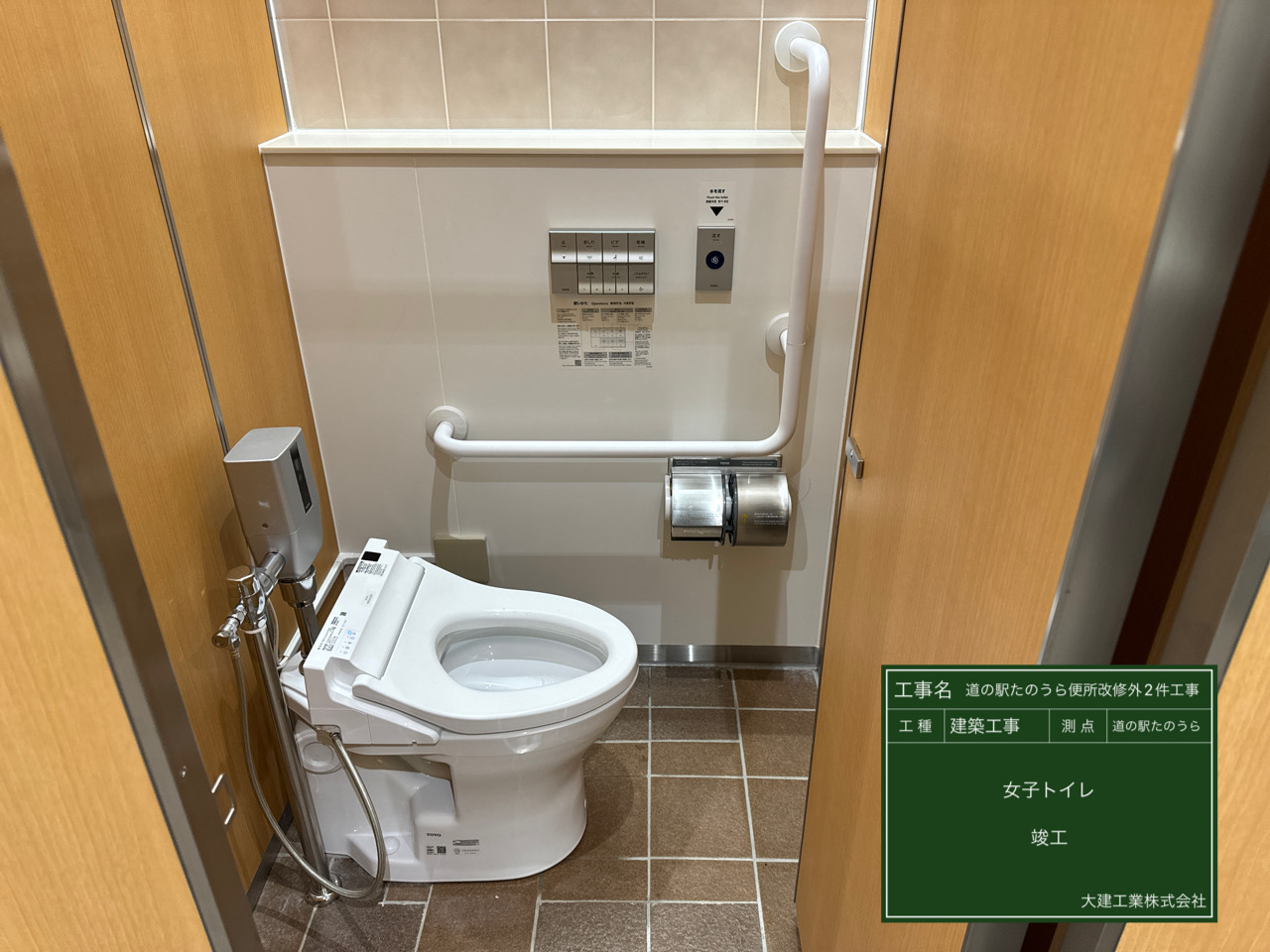 芦北市、道の駅たのうらトイレ改修工事