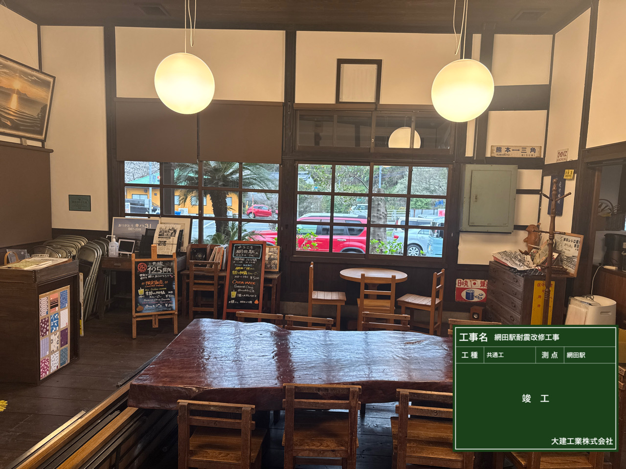 JR網田駅耐震改修工事