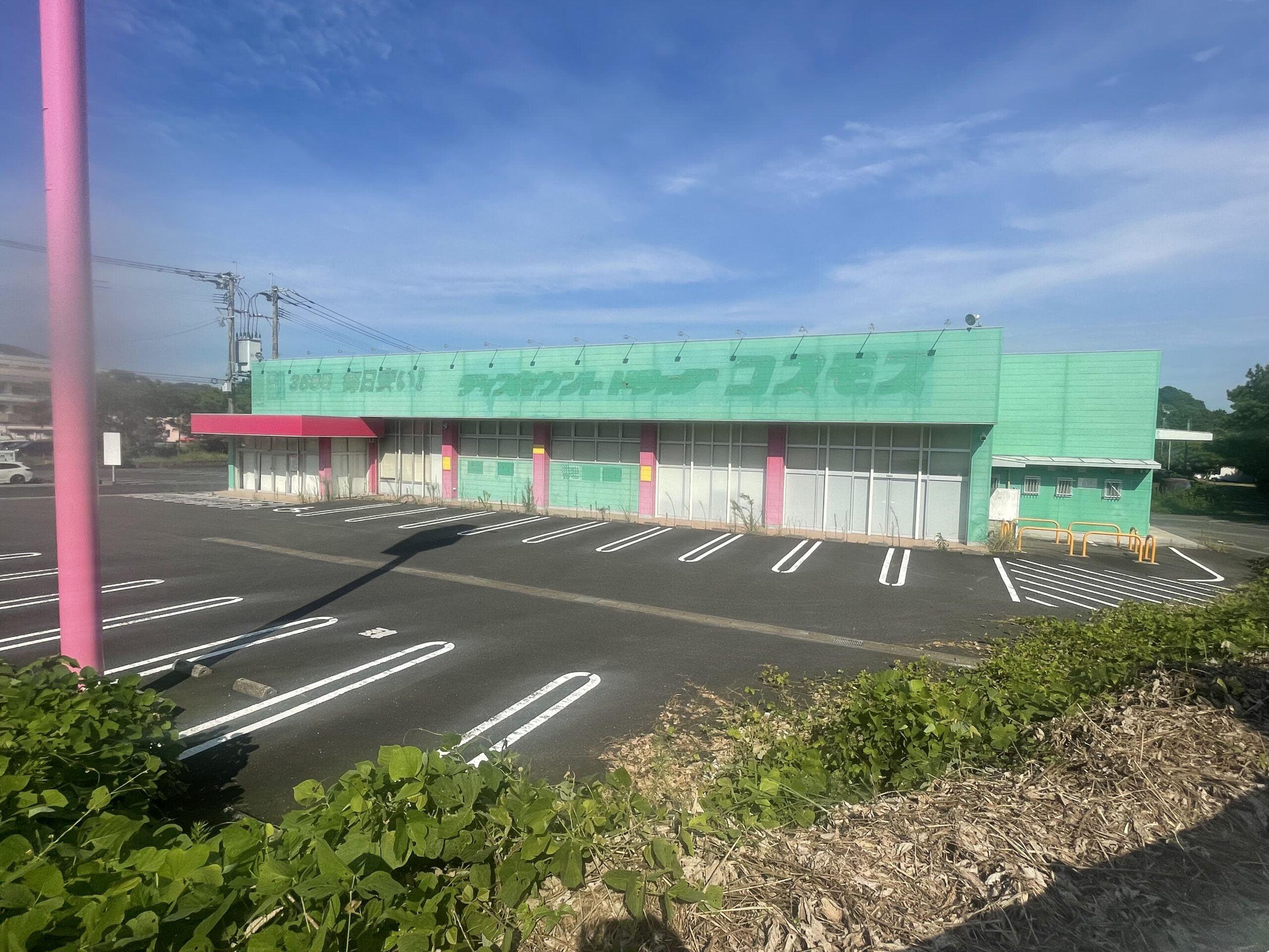 コスモス日南大堂津店解体工事