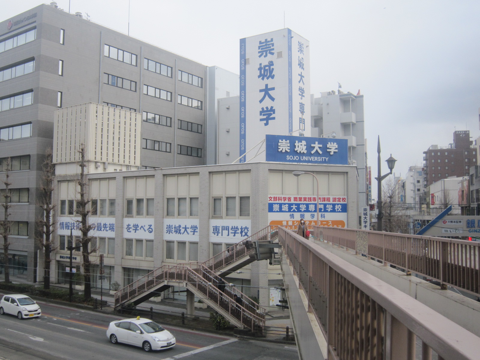崇城大学専門学校解体工事