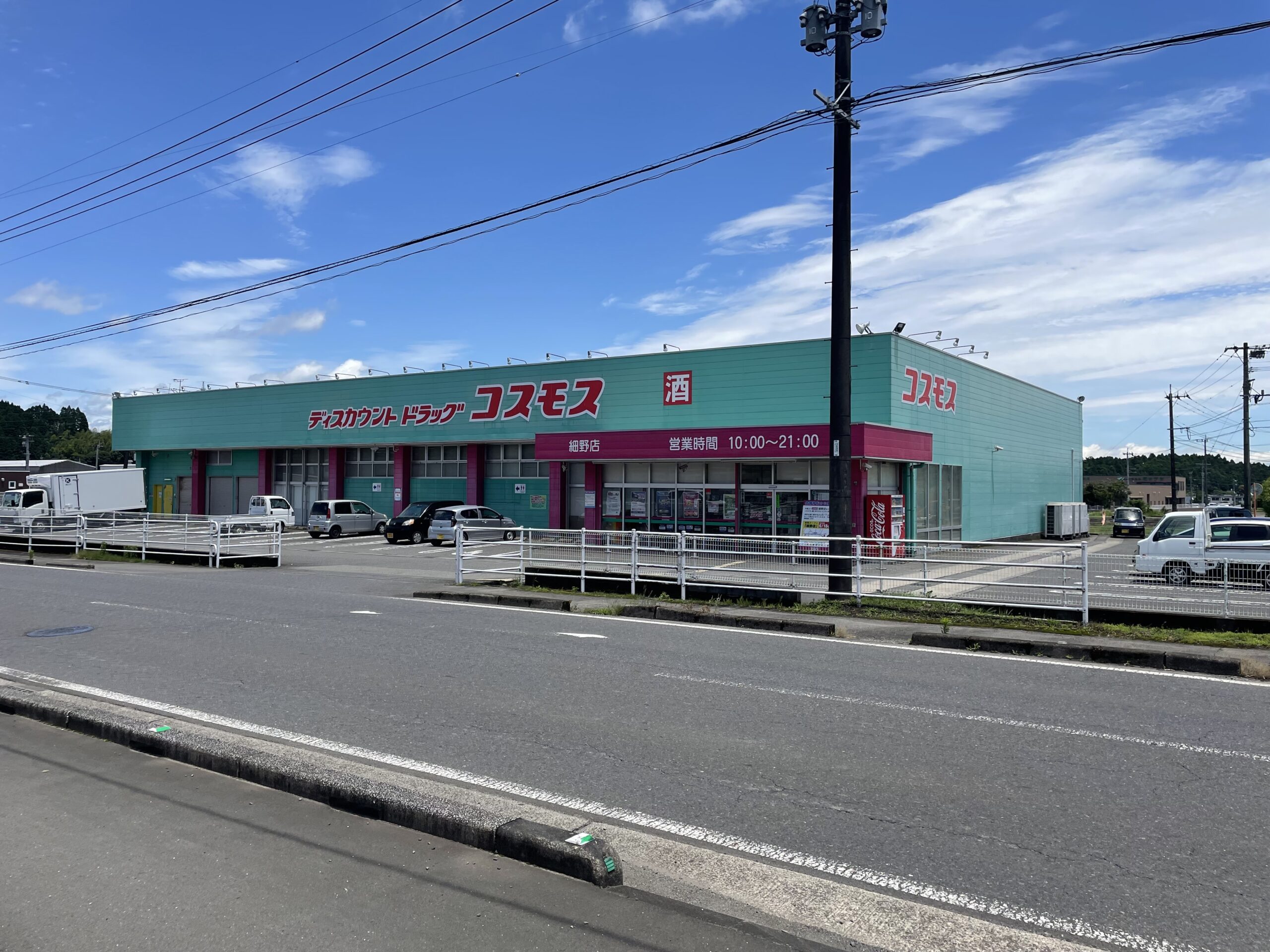 コスモス小林細野店解体工事
