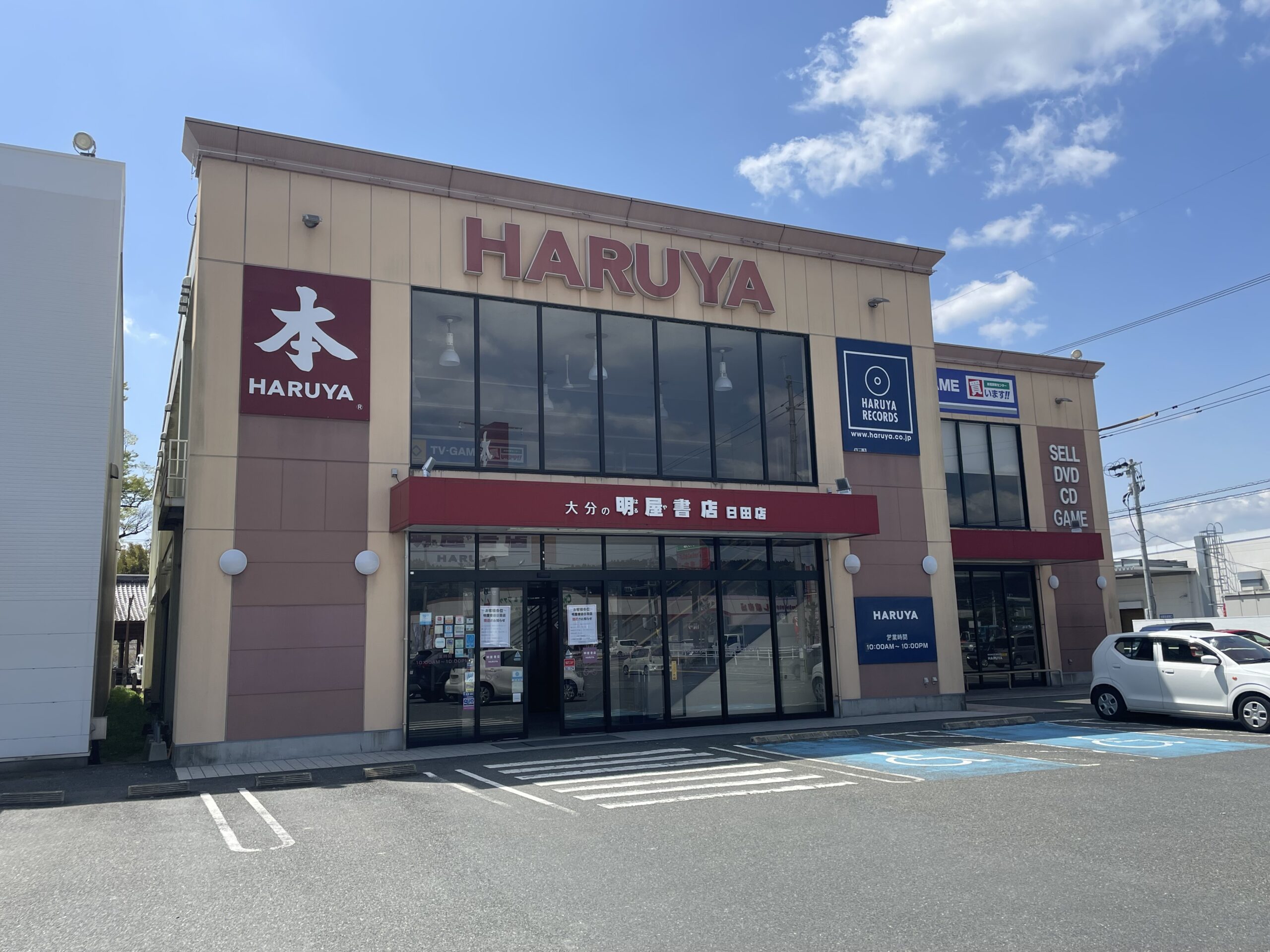 日田複合店明屋書店解体工事