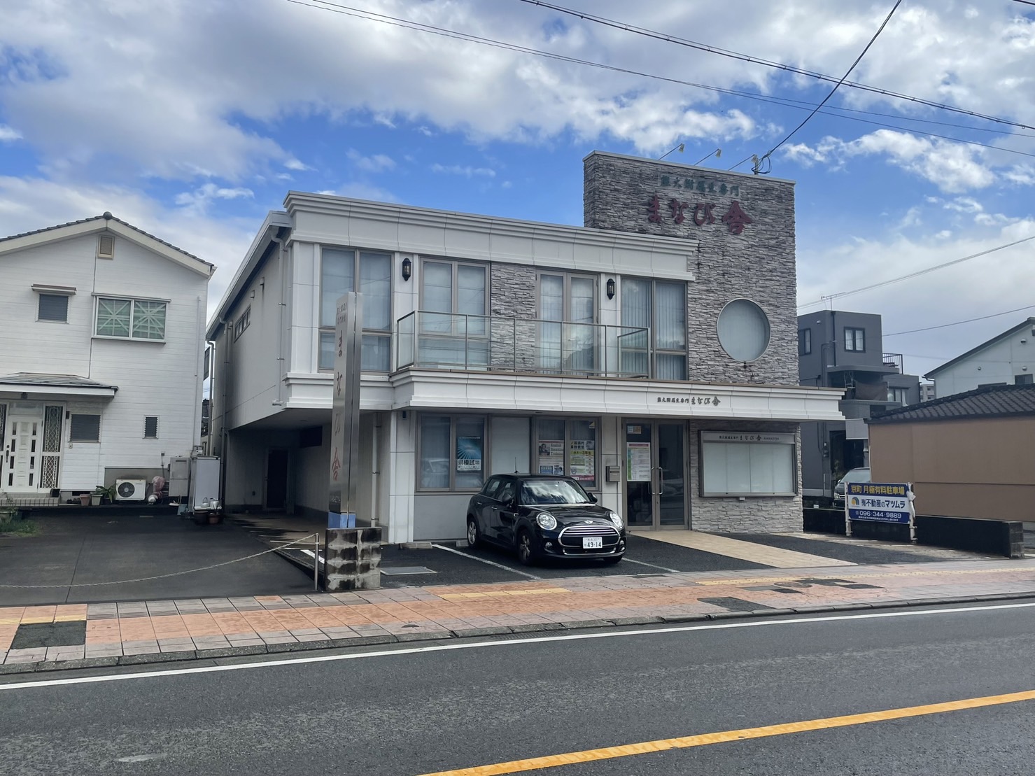 熊本ゼミナール京町「まなび舎」解体工事